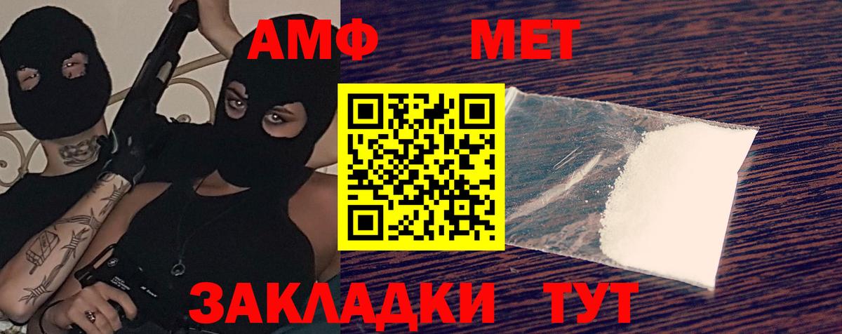 Коркино  Amphetamine Premium  Вход с VPN 