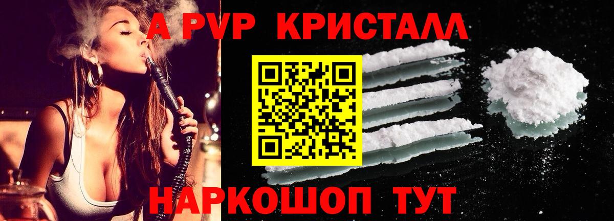 Alpha PVP крисы CK Коркино