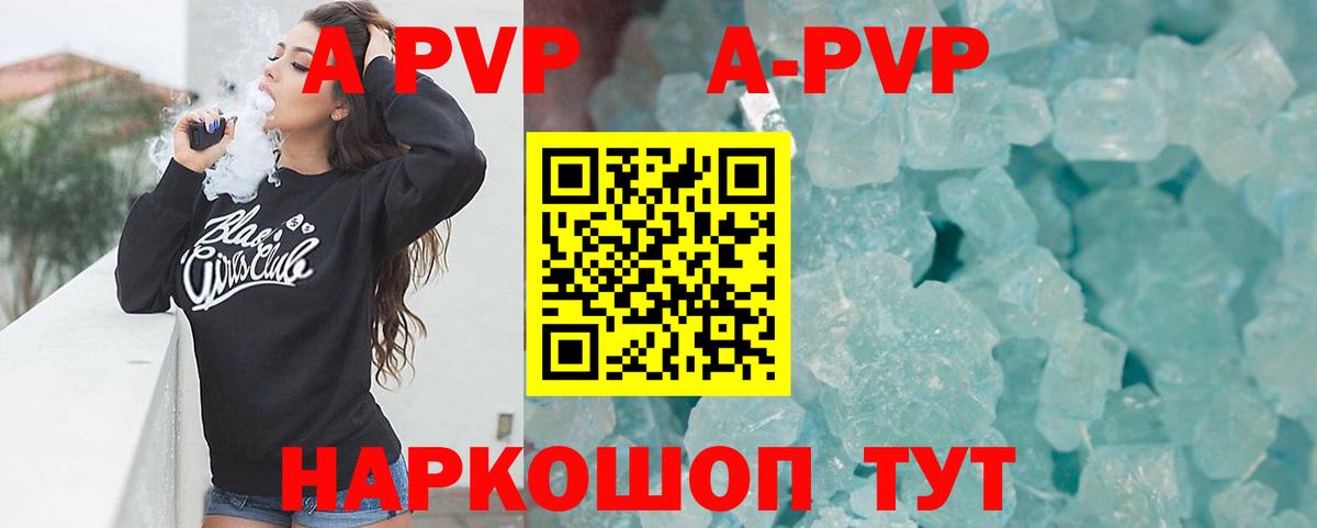 Alpha-PVP СК  APVP Соль  Коркино  Альфа ПВП  Вход с VPN  Alpha PVP Crystall 
