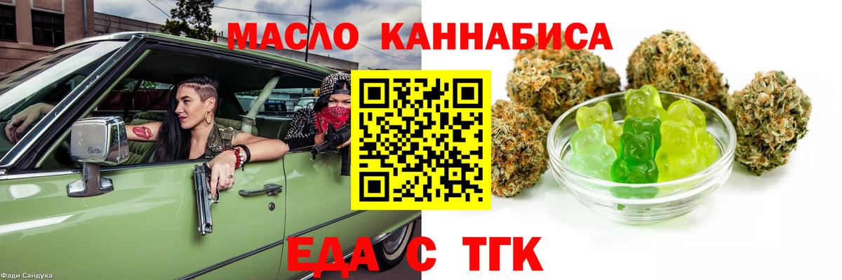 Коркино  Cannafood марихуана  Вход с VPN 