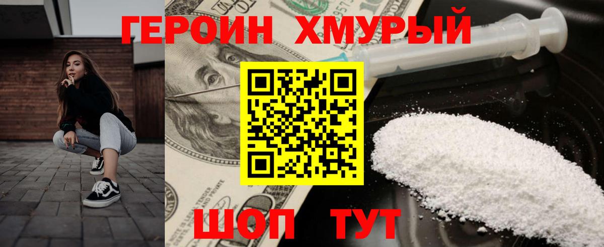 Коркино  Героин белый  Вход с VPN 