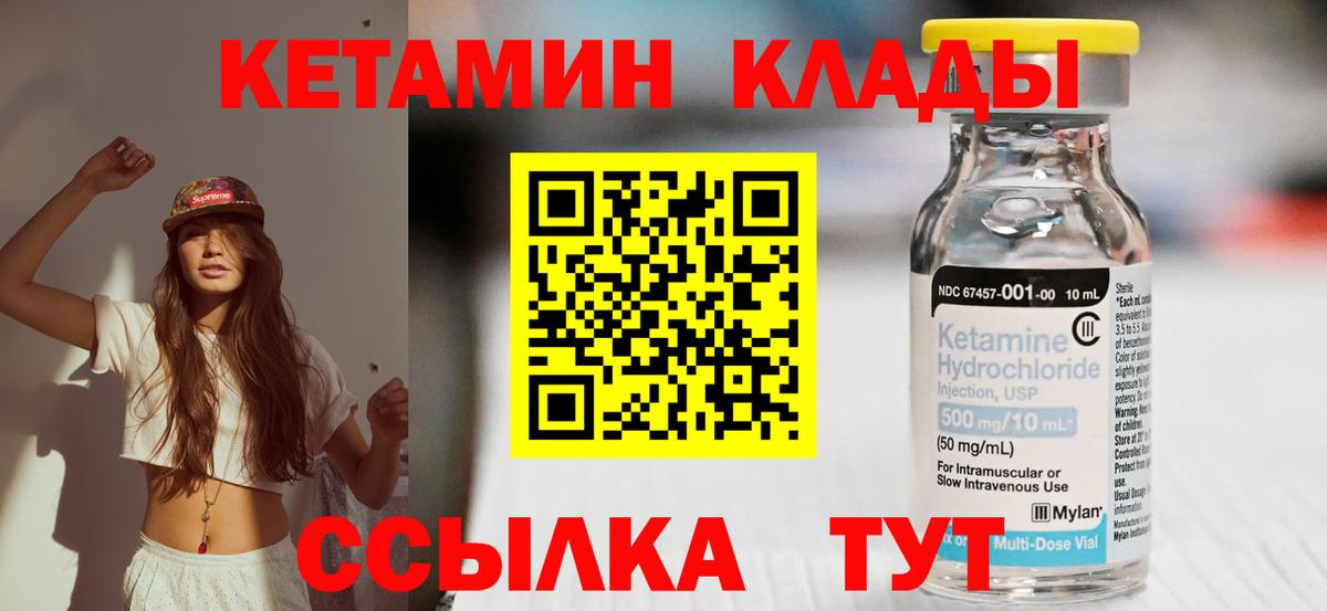 Коркино  КЕТАМИН VHQ  OMG   Вход с VPN  Кетамин ketamine 