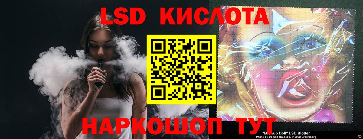 ЛСД экстази кислота Коркино