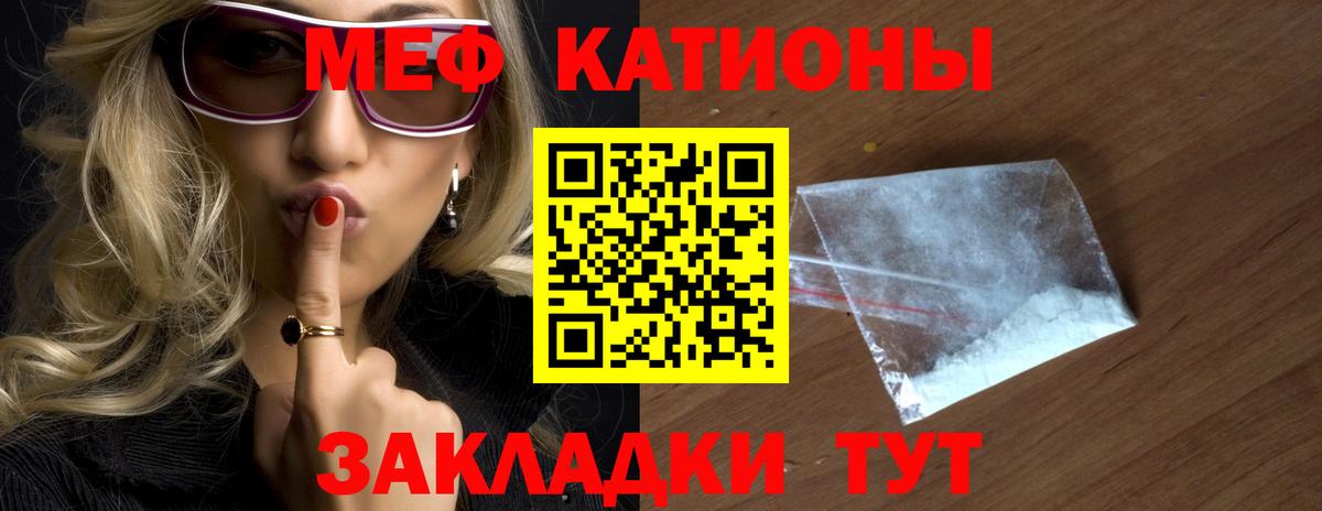 Меф мяу мяу  Коркино