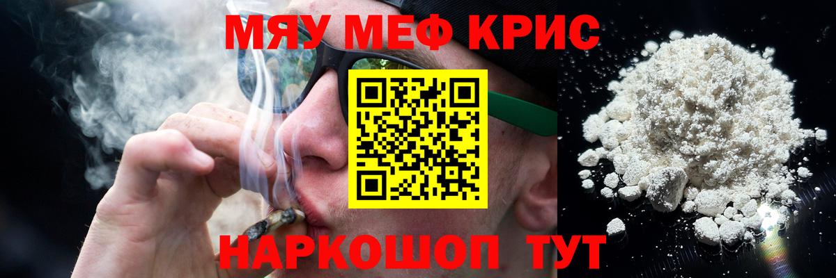 Коркино  МЯУ-МЯУ  Вход с VPN  Меф 4 MMC  МЯУ-МЯУ  Меф 4 MMC 