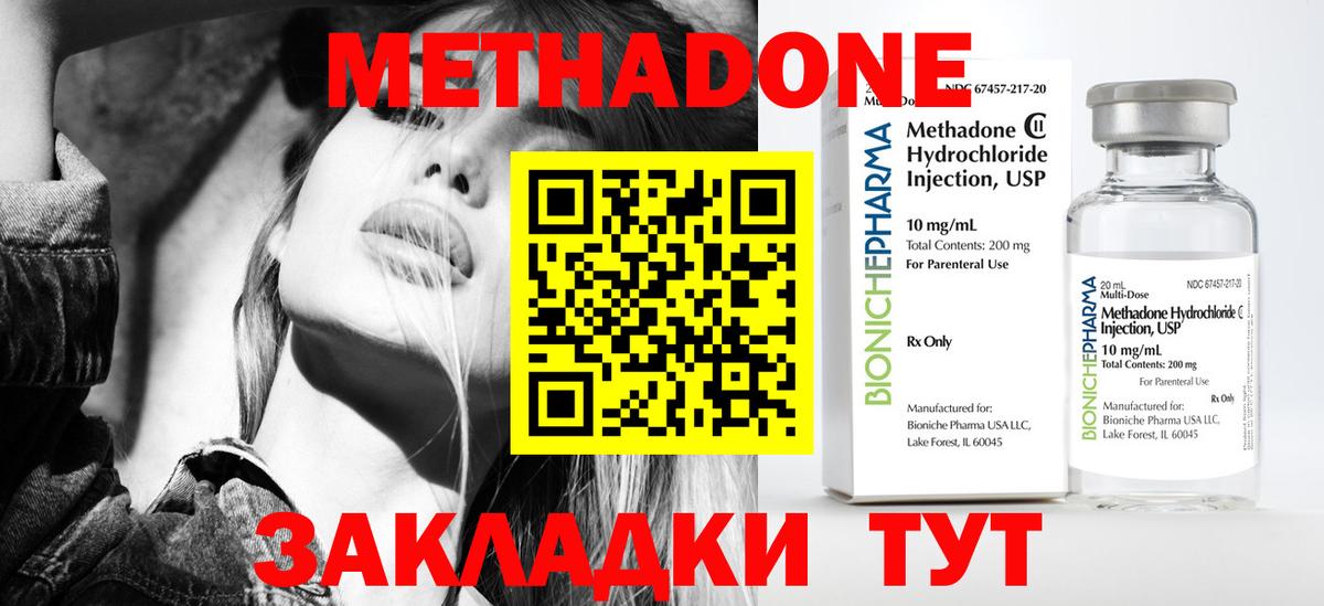 Коркино  МЕТАДОН methadone  Вход с VPN 